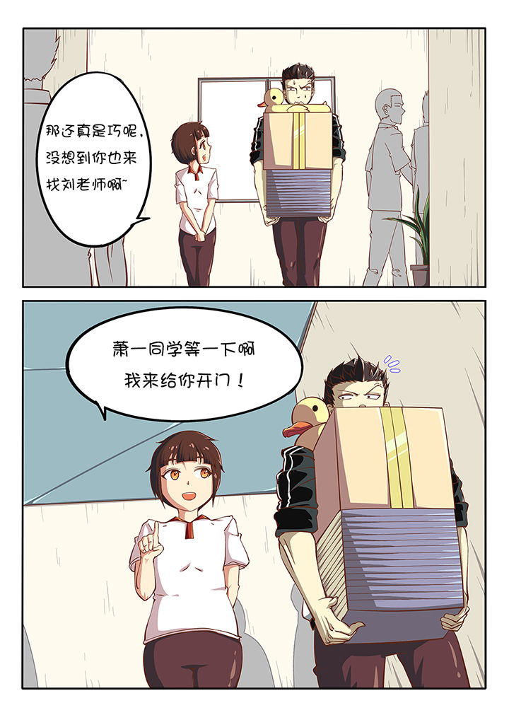 我和幽灵面对面适合娃儿看吗漫画,第25章：1图
