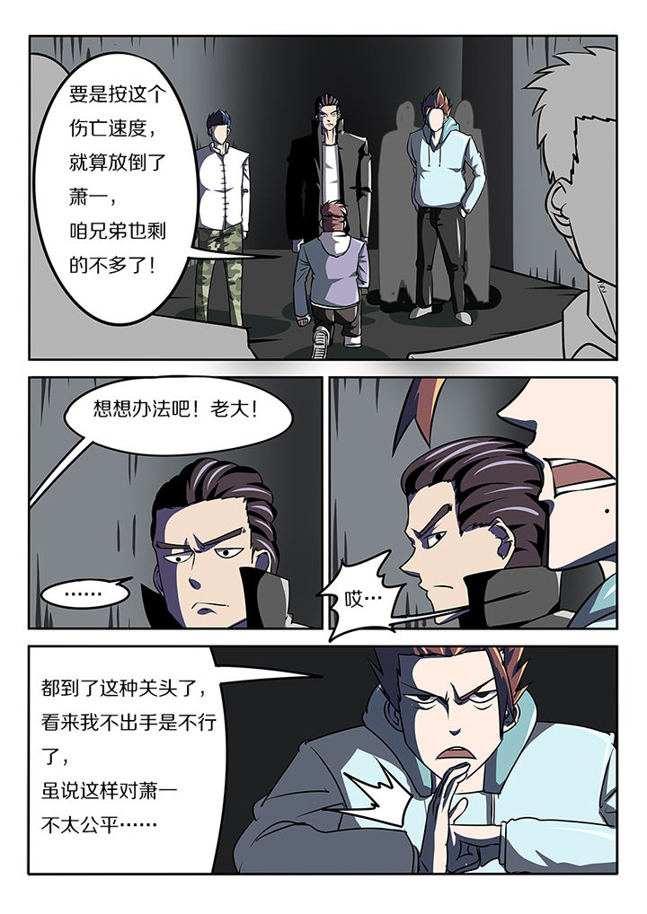 我和幽灵面对面适合娃儿看吗漫画,第19章：2图