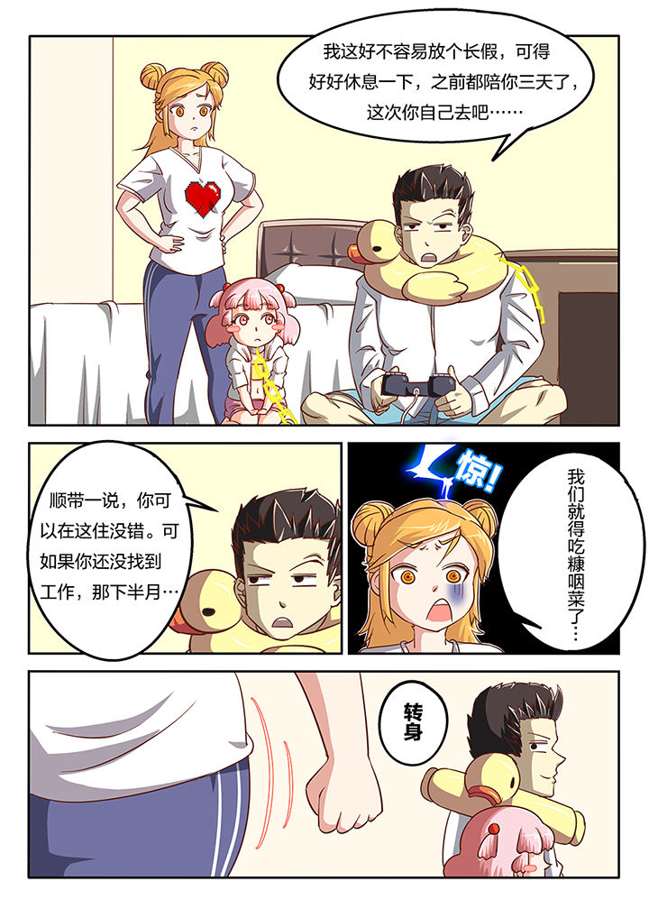 我和幽灵萝莉漫画,第48章：1图