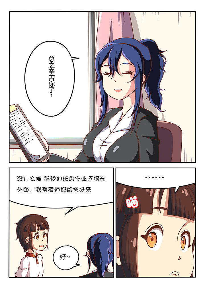 我和幽灵面对面适合娃儿看吗漫画,第26章：2图
