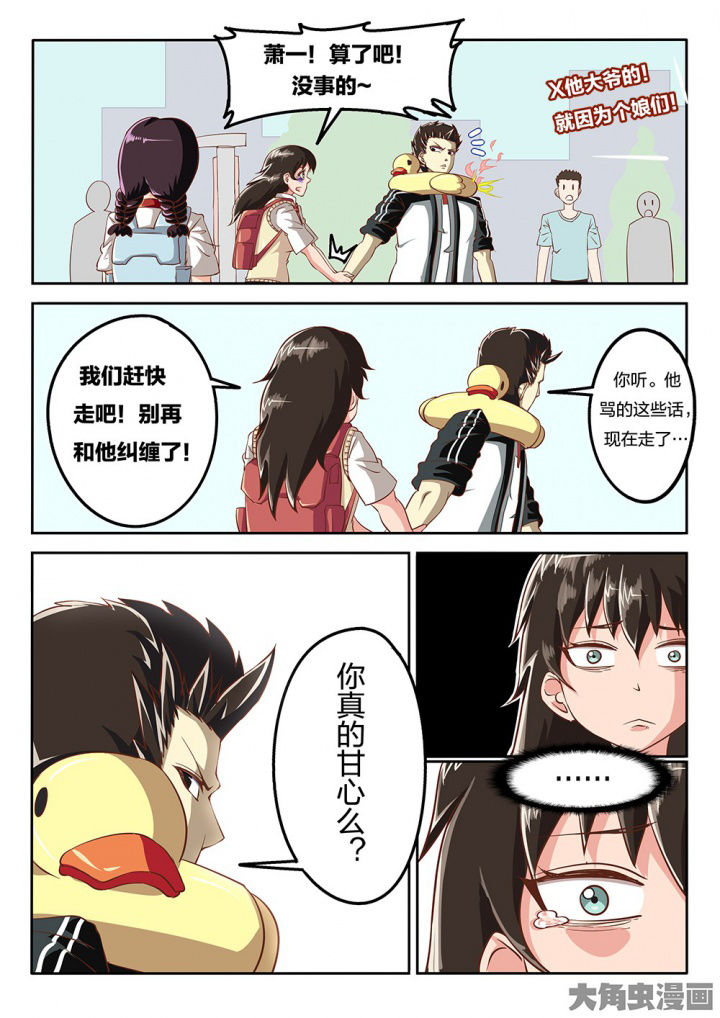 我和幽灵面对面适合娃儿看吗漫画,第70章：解决方式1图