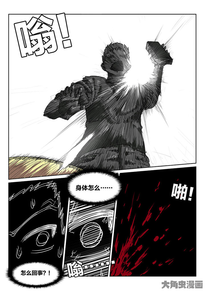 我和幽灵面对面适合娃儿看吗漫画,第87章：意外1图