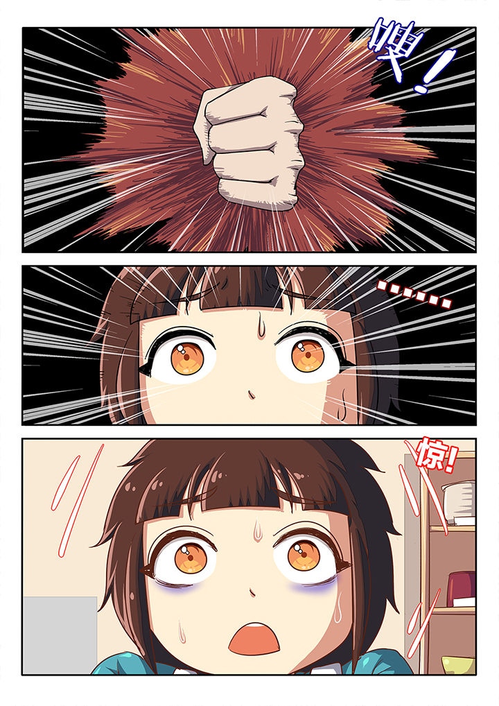 我和幽灵萝莉漫画,第53章：2图