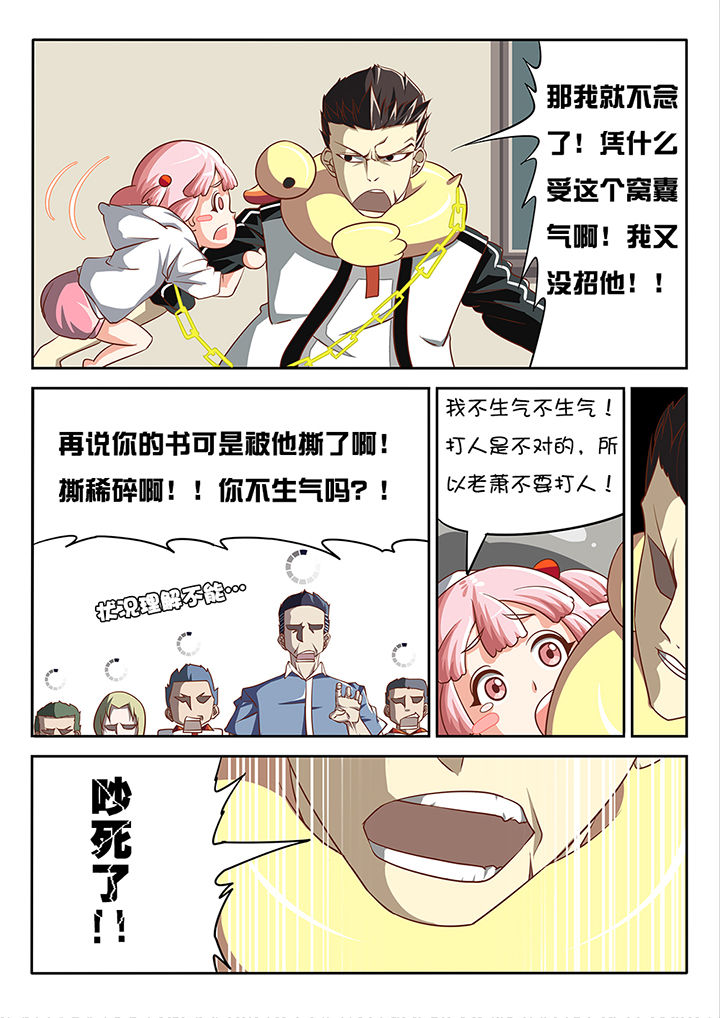 我和幽灵面对面适合娃儿看吗漫画,第10章：2图