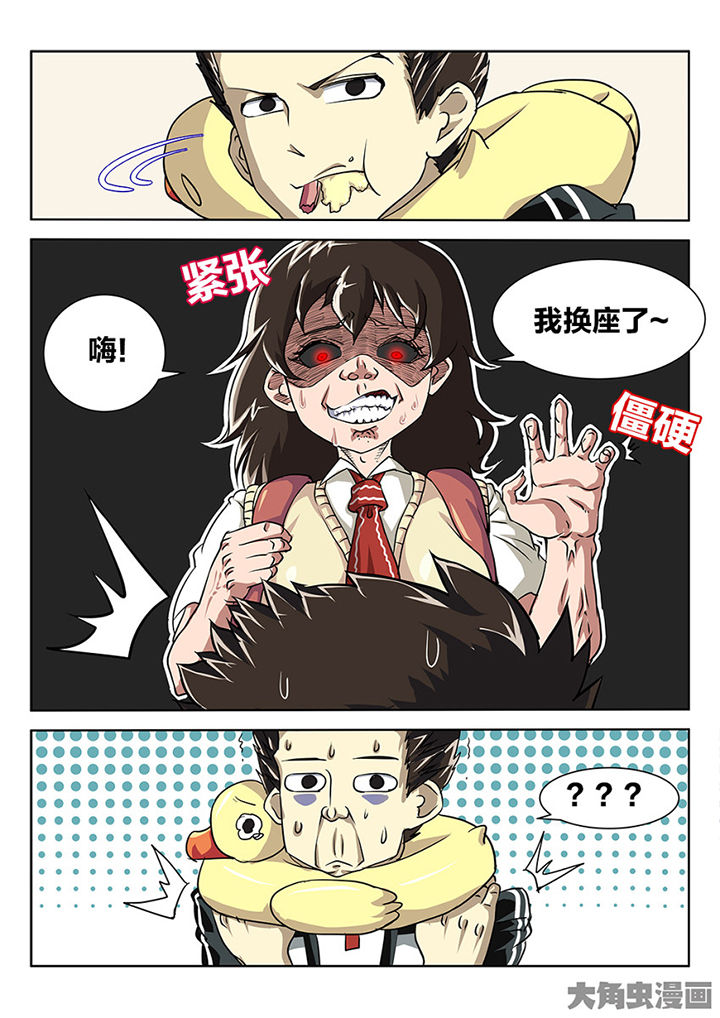 我和幽灵面对面适合娃儿看吗漫画,第84章：你的心意2图