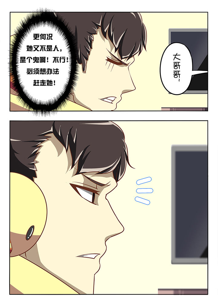 我和幽灵面对面适合娃儿看吗漫画,第6章：1图