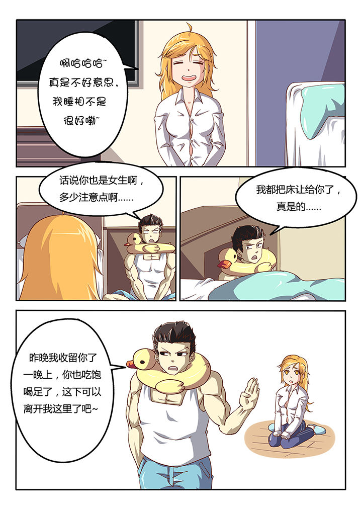 我和幽灵萝莉漫画,第46章：2图