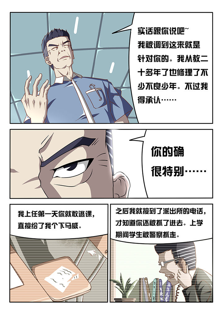 我和幽灵萝莉漫画,第9章：2图
