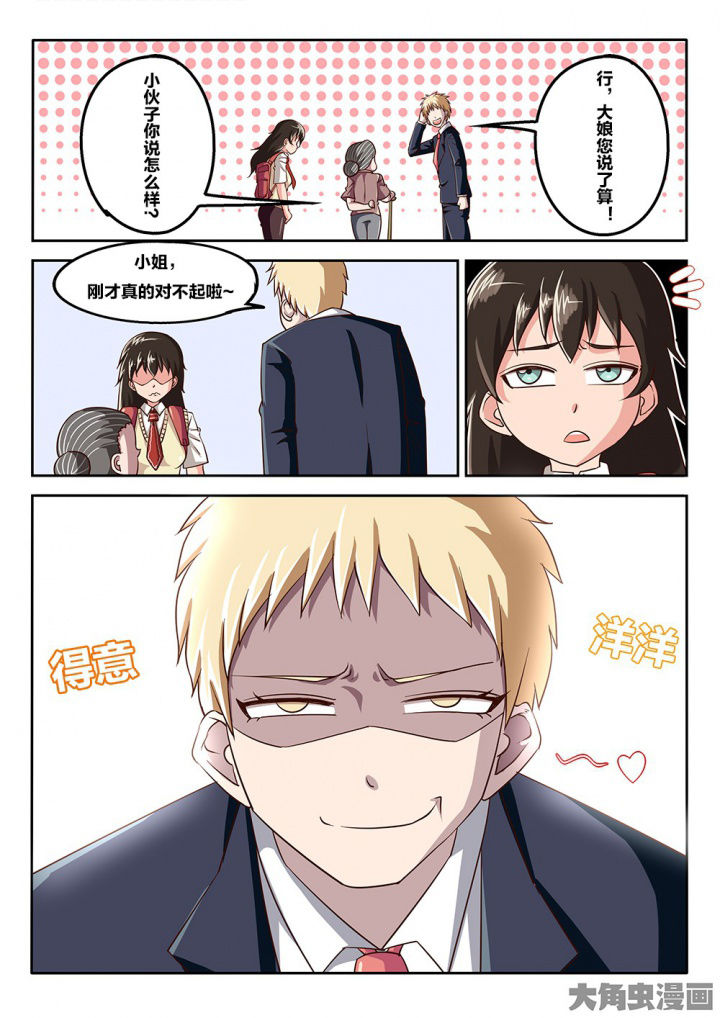 我和幽灵萝莉漫画,第69章：拳头的作用1图