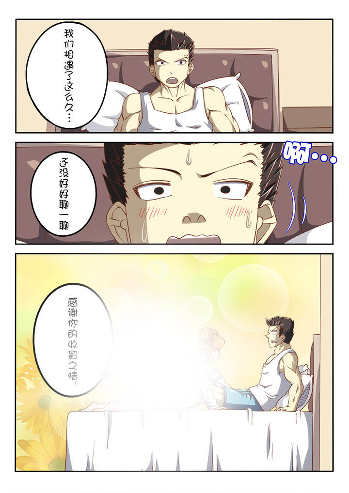 我和幽灵萝莉漫画,第46章：1图