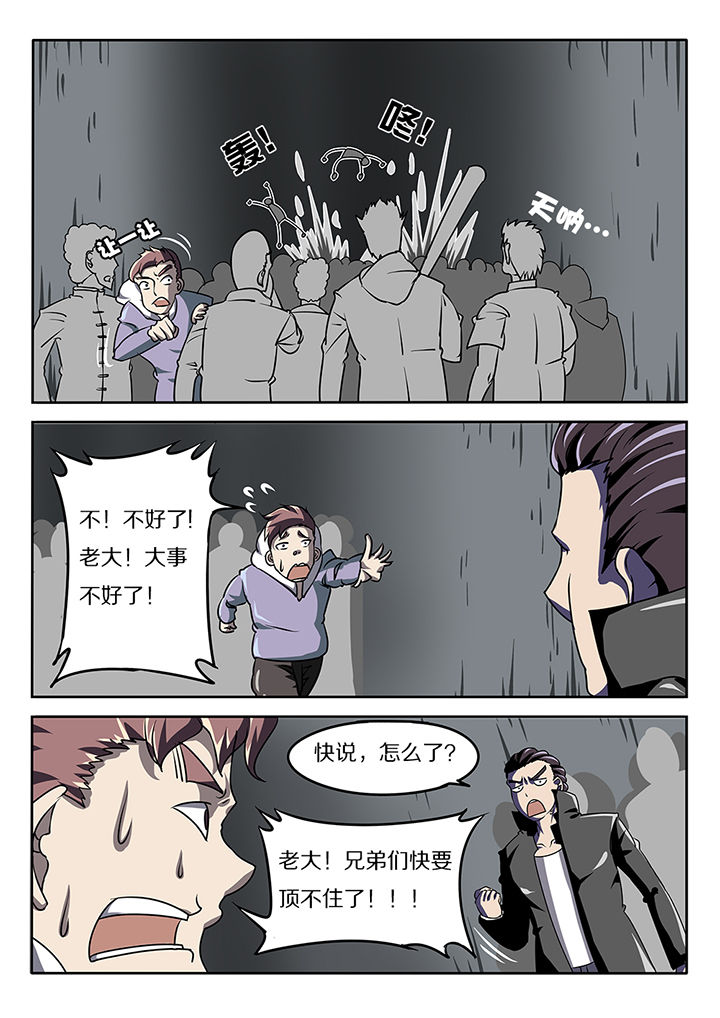 我和幽灵面对面适合娃儿看吗漫画,第19章：1图
