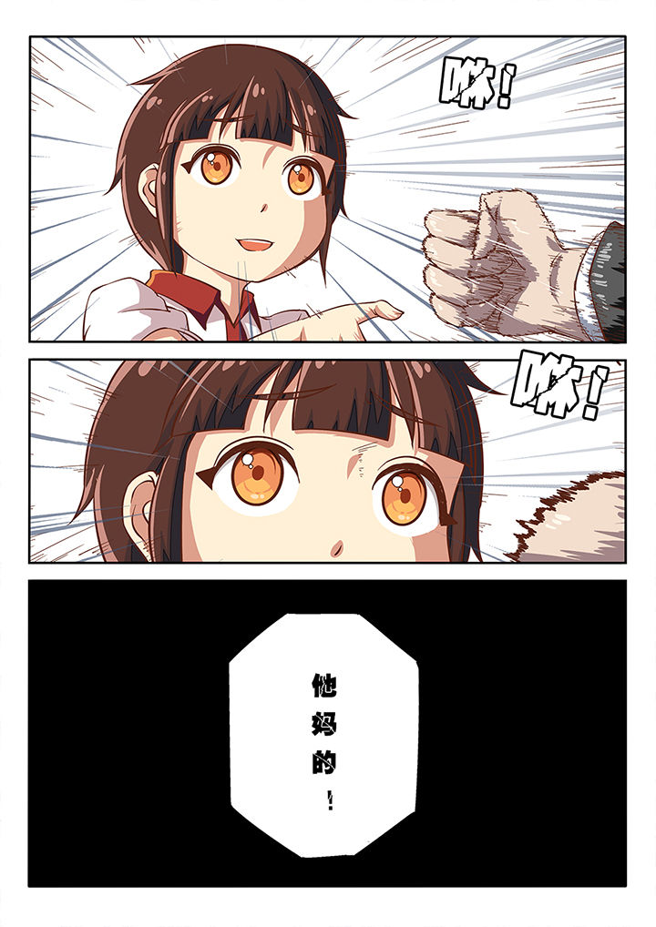 我和幽灵萝莉漫画,第36章：2图