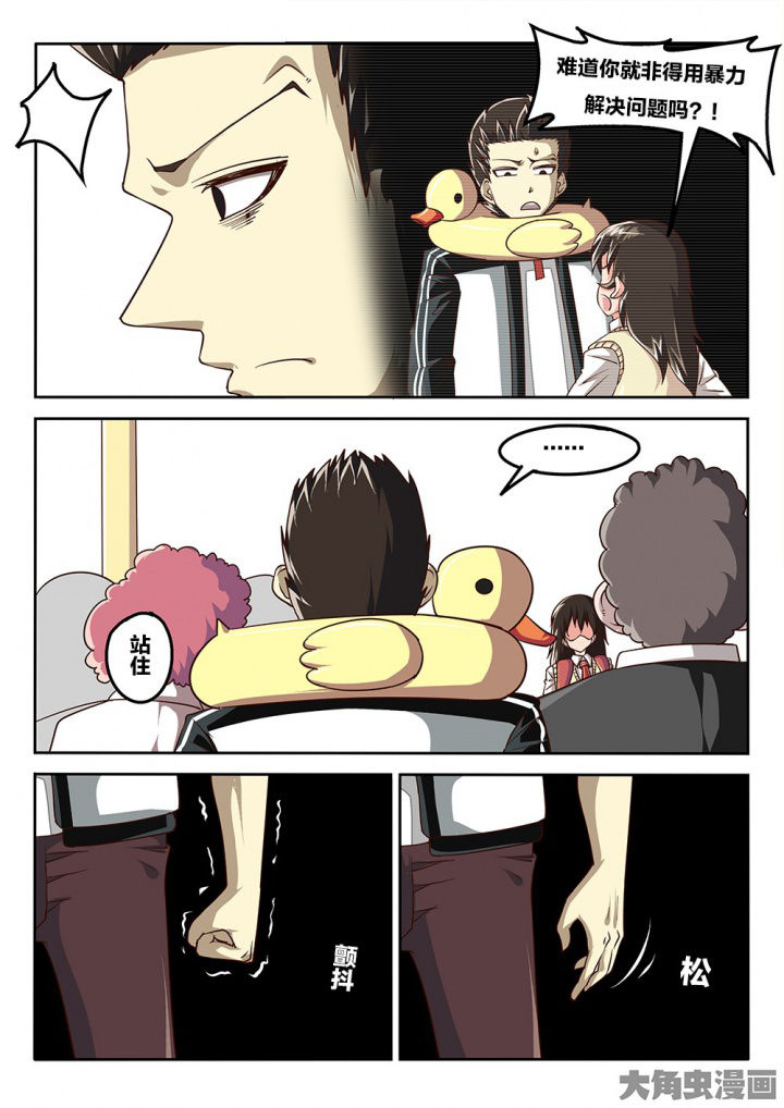 我和幽灵萝莉漫画,第69章：拳头的作用1图