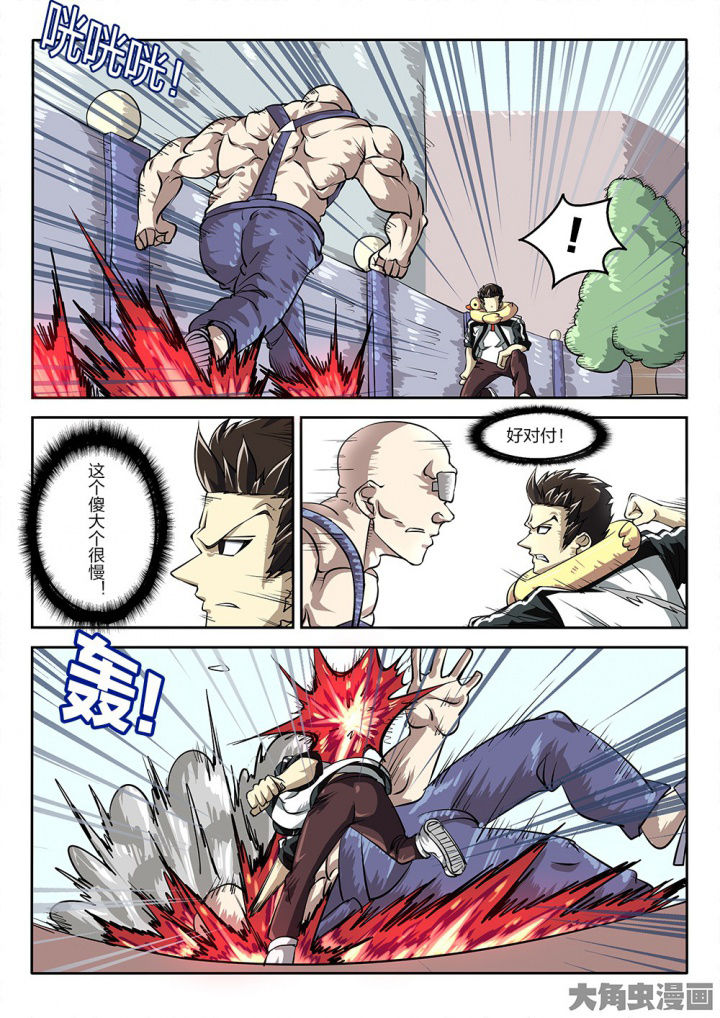 我和幽灵面对面适合娃儿看吗漫画,第72章：激战1图