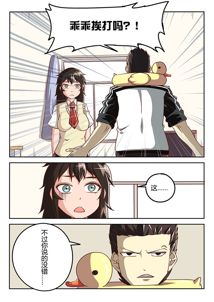 我和幽灵面对面适合娃儿看吗漫画,第38章：1图