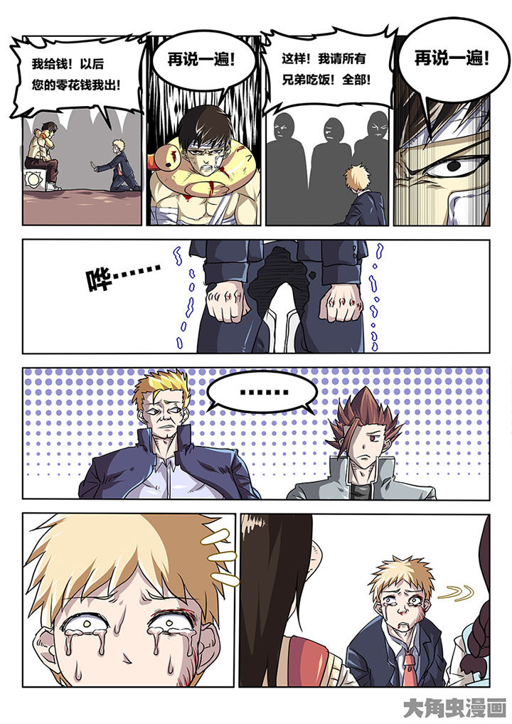 我和幽灵面对面适合娃儿看吗漫画,第81章：尾声1图