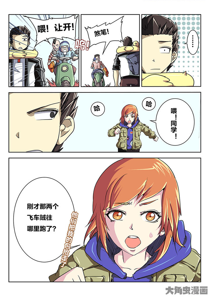 我和幽灵面对面适合娃儿看吗漫画,第86章：追击2图