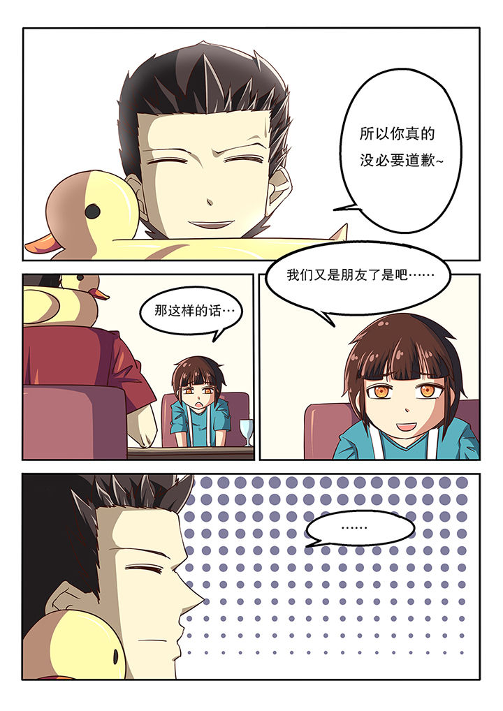 我和幽灵面对面适合娃儿看吗漫画,第55章：2图