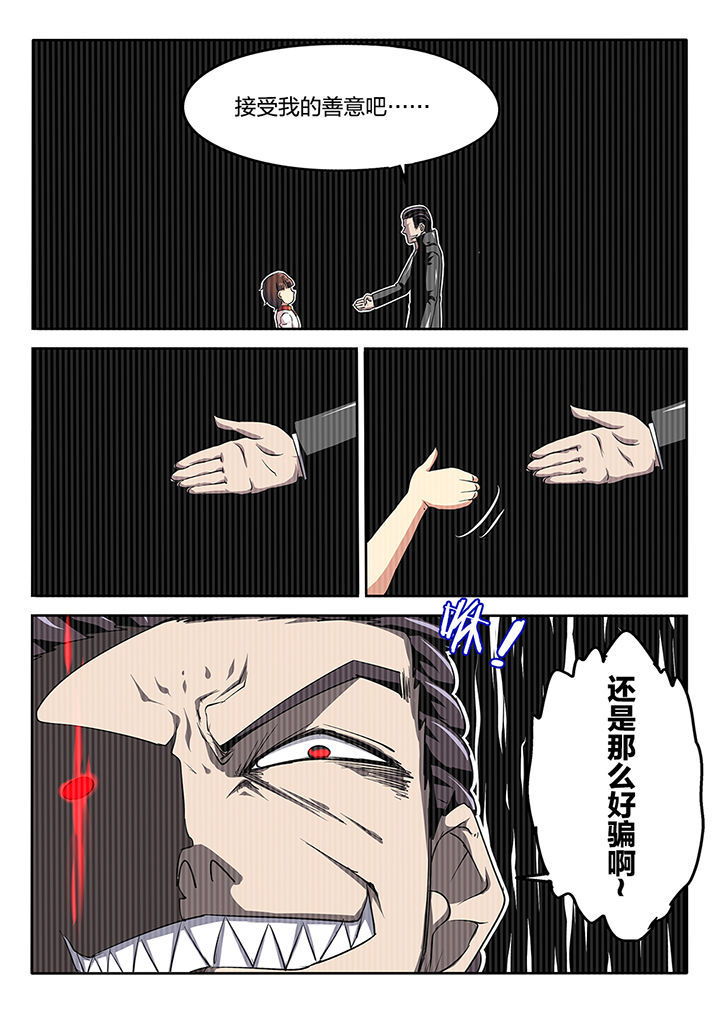 我和幽灵萝莉漫画,第53章：1图
