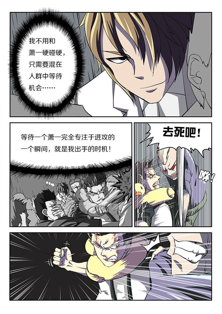 我和幽灵萝莉漫画,第20章：1图