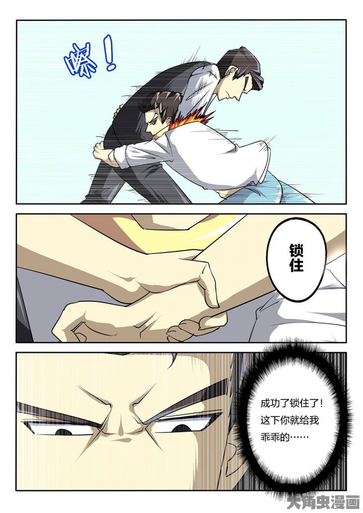 我和幽灵面对面适合娃儿看吗漫画,第63章：破招1图