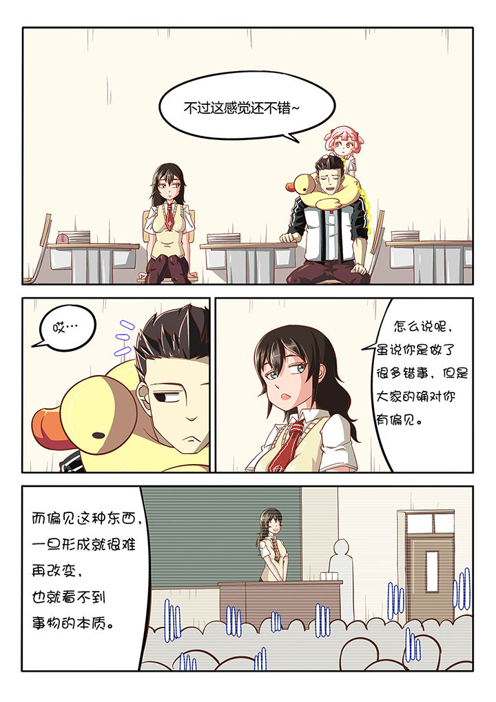 我和幽灵萝莉漫画,第30章：2图