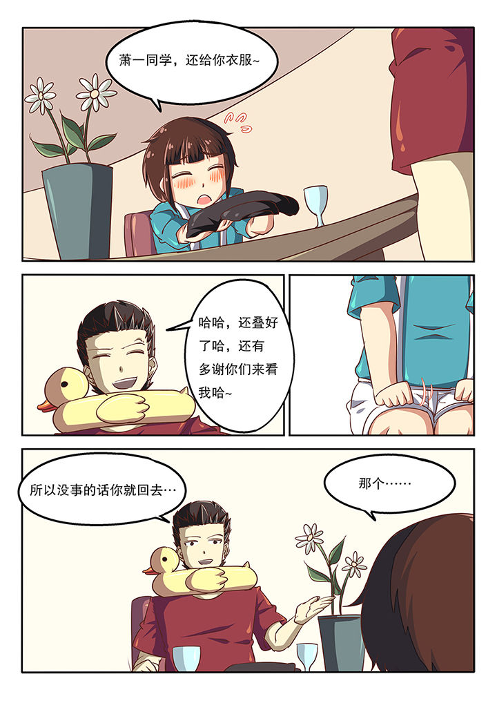 我和幽灵萝莉漫画,第55章：2图