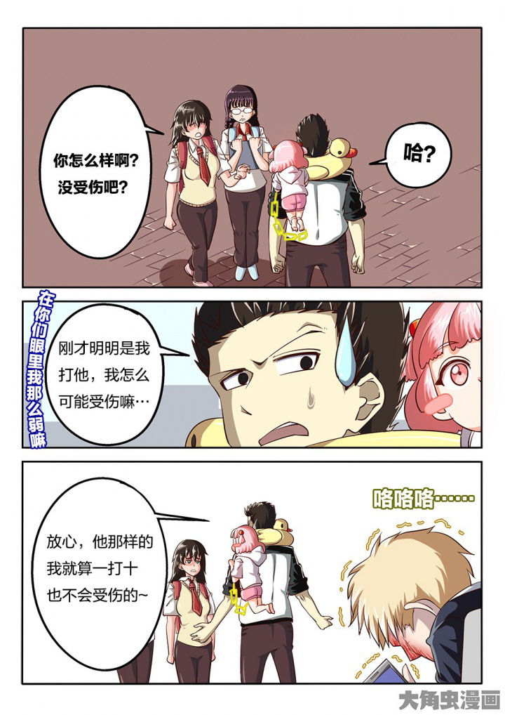 我和幽灵萝莉漫画,第70章：解决方式1图