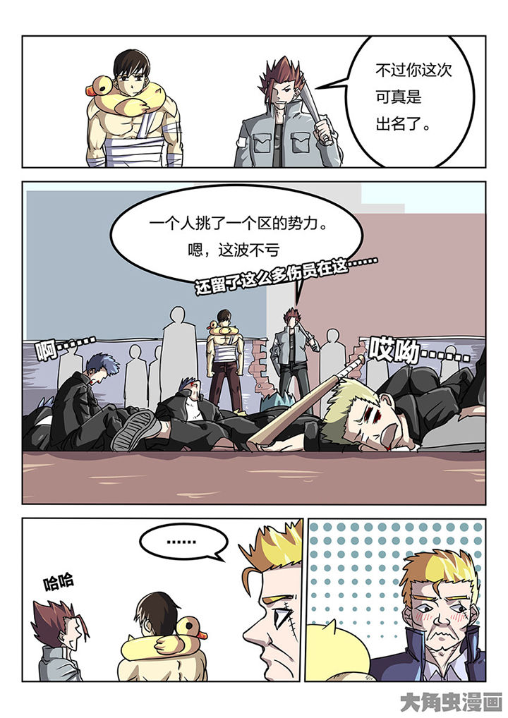 我和幽灵面对面适合娃儿看吗漫画,第82章：专业对口1图
