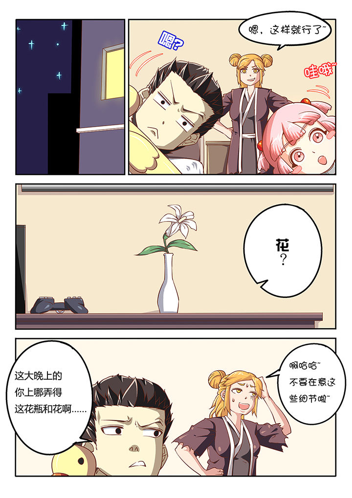 我和幽灵萝莉漫画,第45章：1图