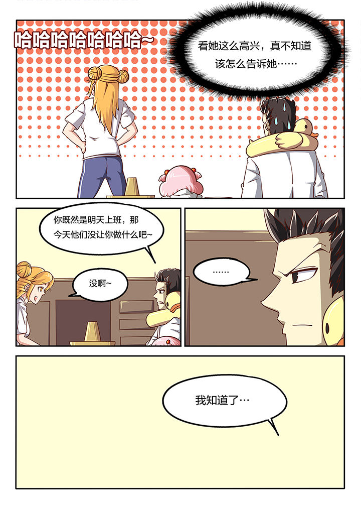 我和幽灵面对面适合娃儿看吗漫画,第49章：1图