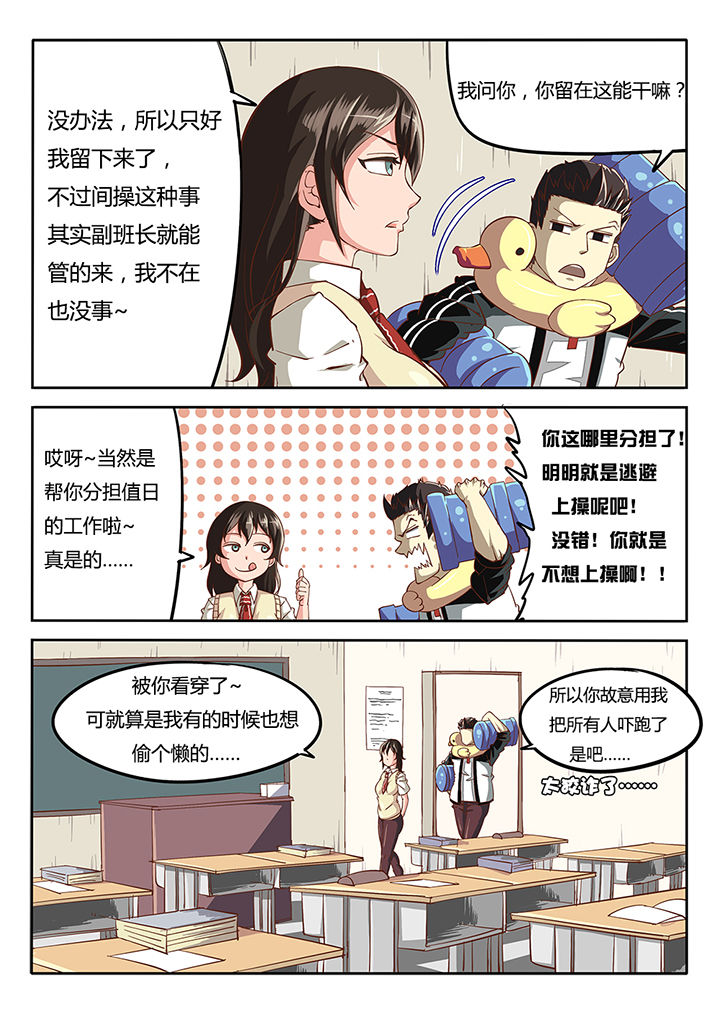 我和幽灵面对面适合娃儿看吗漫画,第29章：2图
