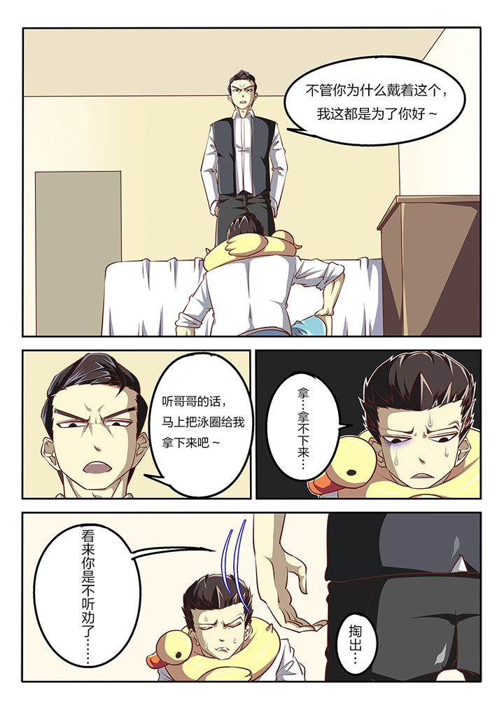 我和幽灵面对面适合娃儿看吗漫画,第59章：1图