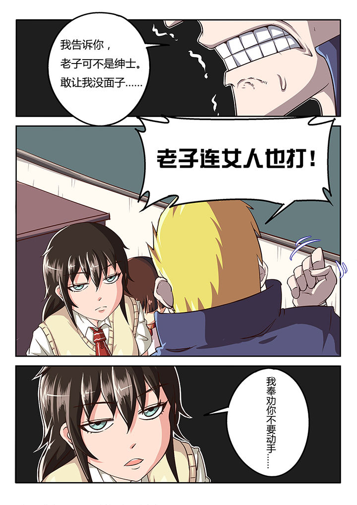 我和幽灵萝莉漫画,第35章：1图