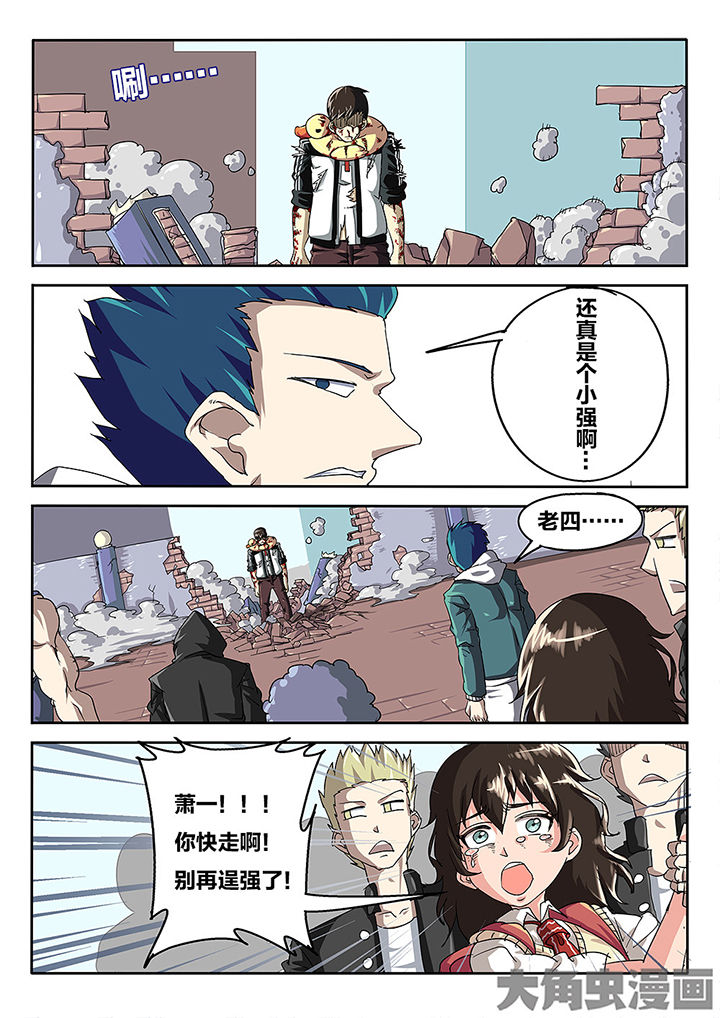 我和幽灵面对面适合娃儿看吗漫画,第74章：黄雀2图