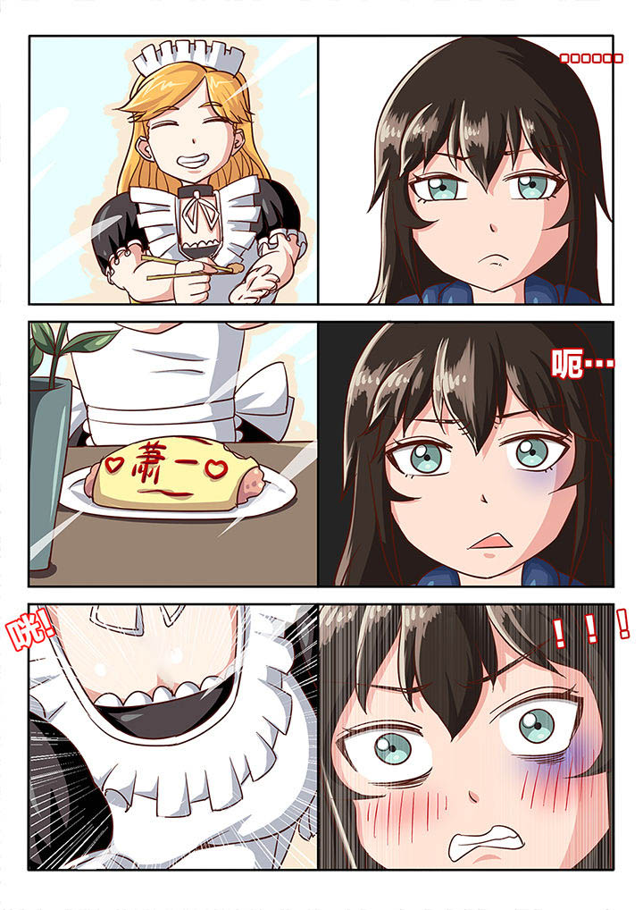 我和幽灵萝莉漫画,第53章：1图