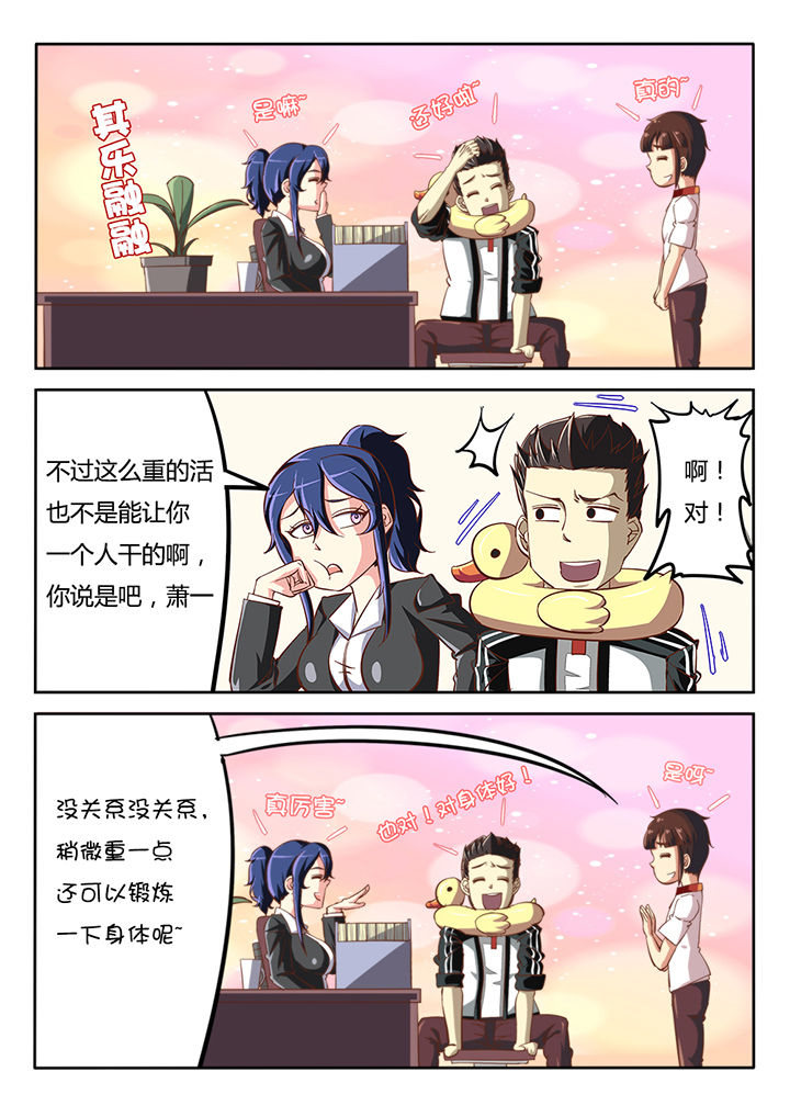 我和幽灵面对面适合娃儿看吗漫画,第26章：2图