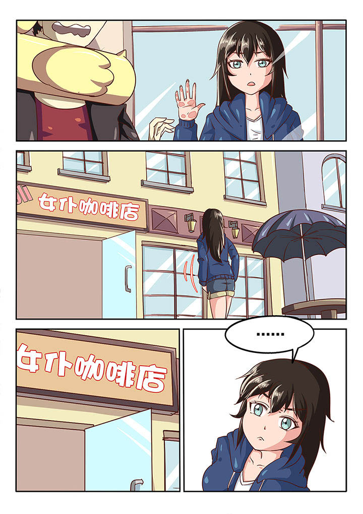 我和幽灵萝莉漫画,第53章：1图