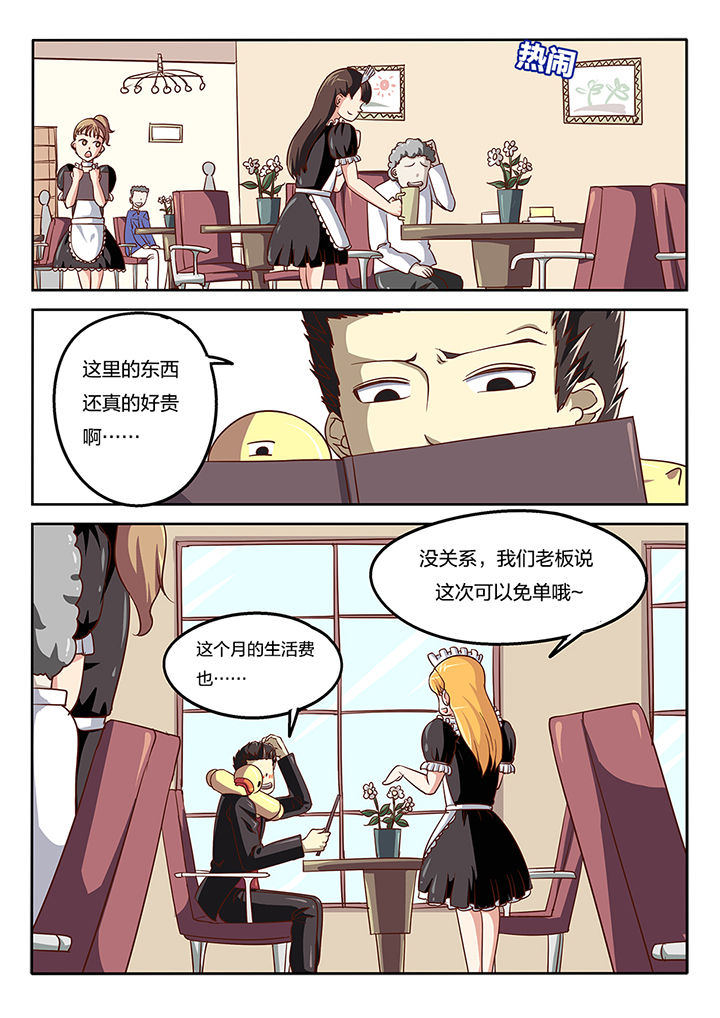 我和幽灵萝莉漫画,第52章：1图