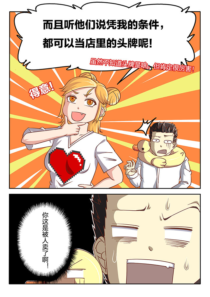 我和幽灵面对面适合娃儿看吗漫画,第49章：2图