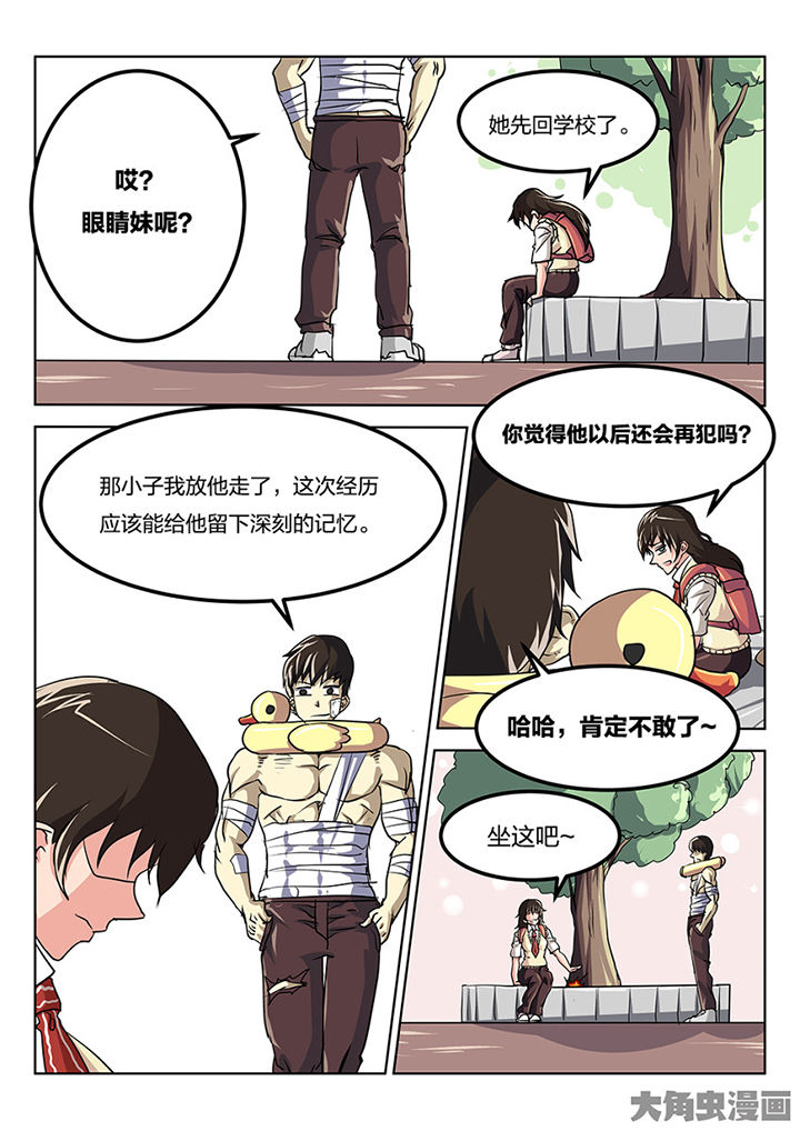 我和幽灵面对面适合娃儿看吗漫画,第82章：专业对口1图