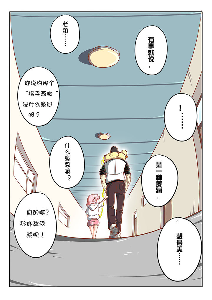 我和幽灵面对面适合娃儿看吗漫画,第11章：2图
