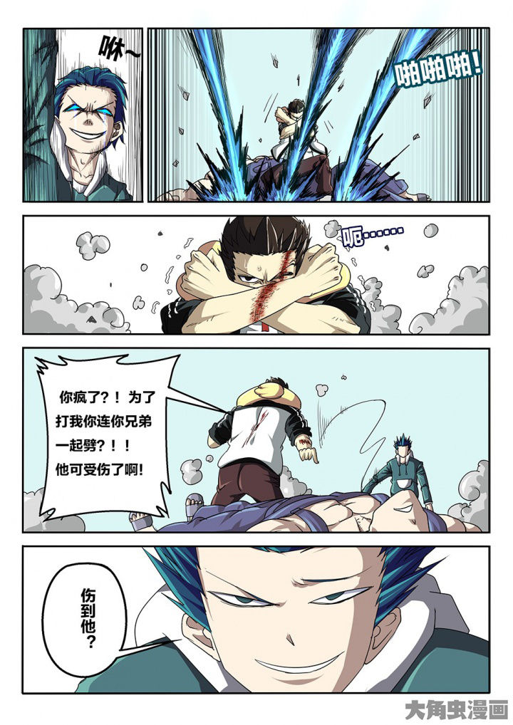 我和幽灵面对面适合娃儿看吗漫画,第72章：激战2图