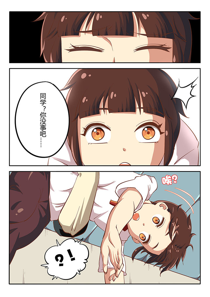 我和幽灵面对面适合娃儿看吗漫画,第24章：2图