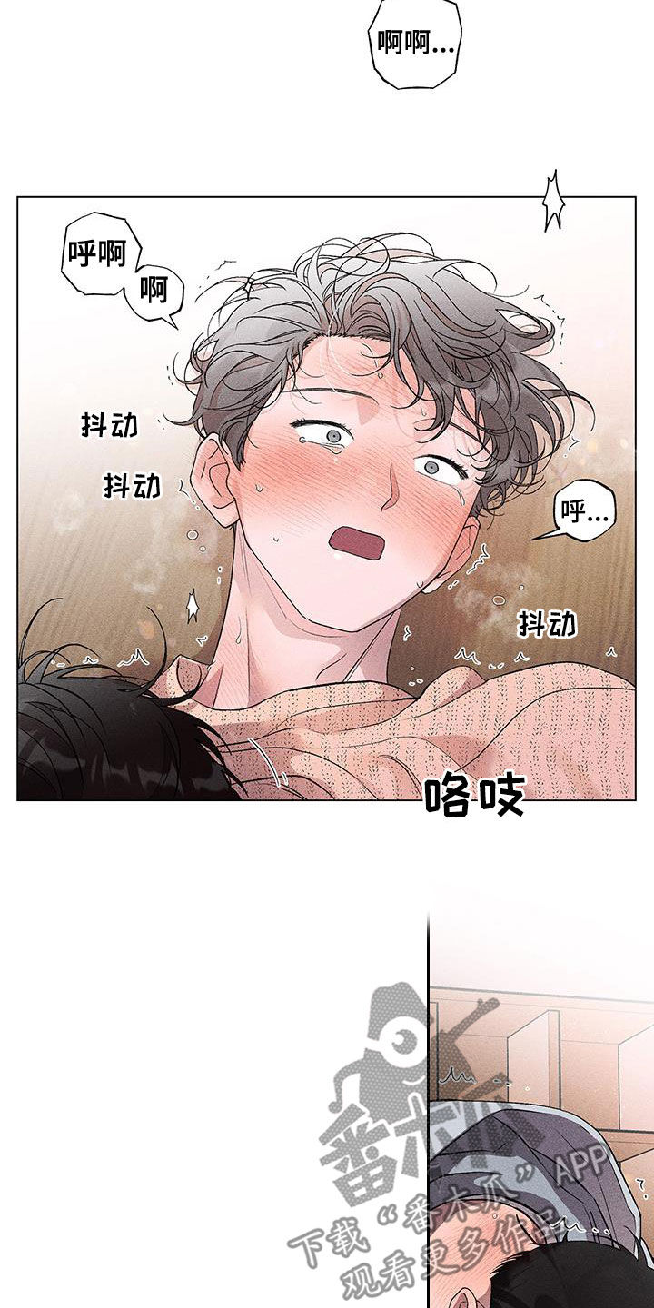 遗留恋人漫画,第17章：好闷2图