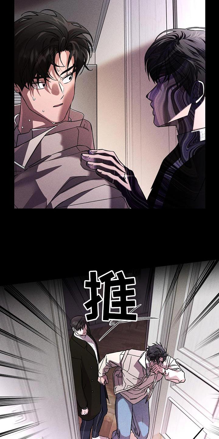 遗嘱怎么立才有法律效力漫画,第60章：失落1图