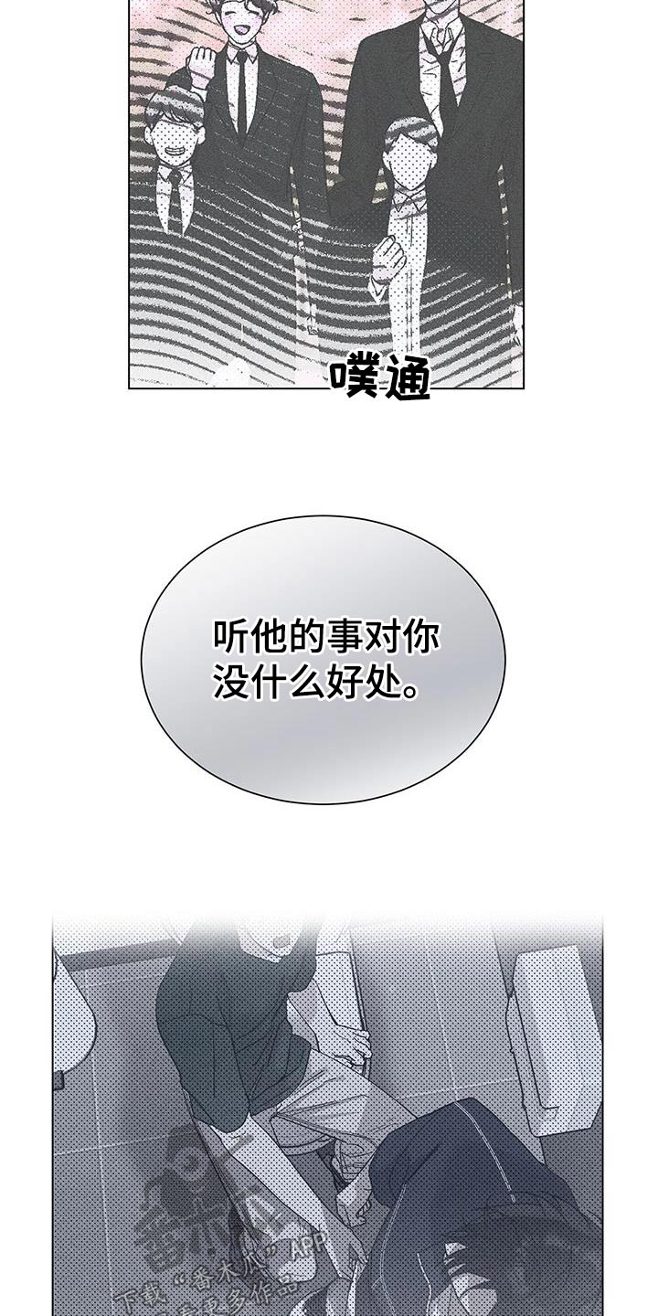 以流量促质量 以保障促落实漫画,第50章：包裹2图