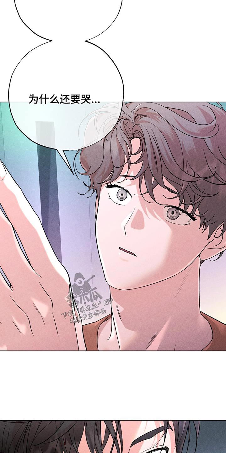 遗留恋人漫画,第54章：什么关系1图