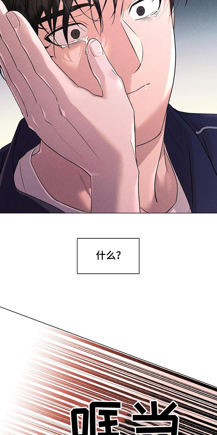 遗留恋人漫画,第54章：什么关系2图