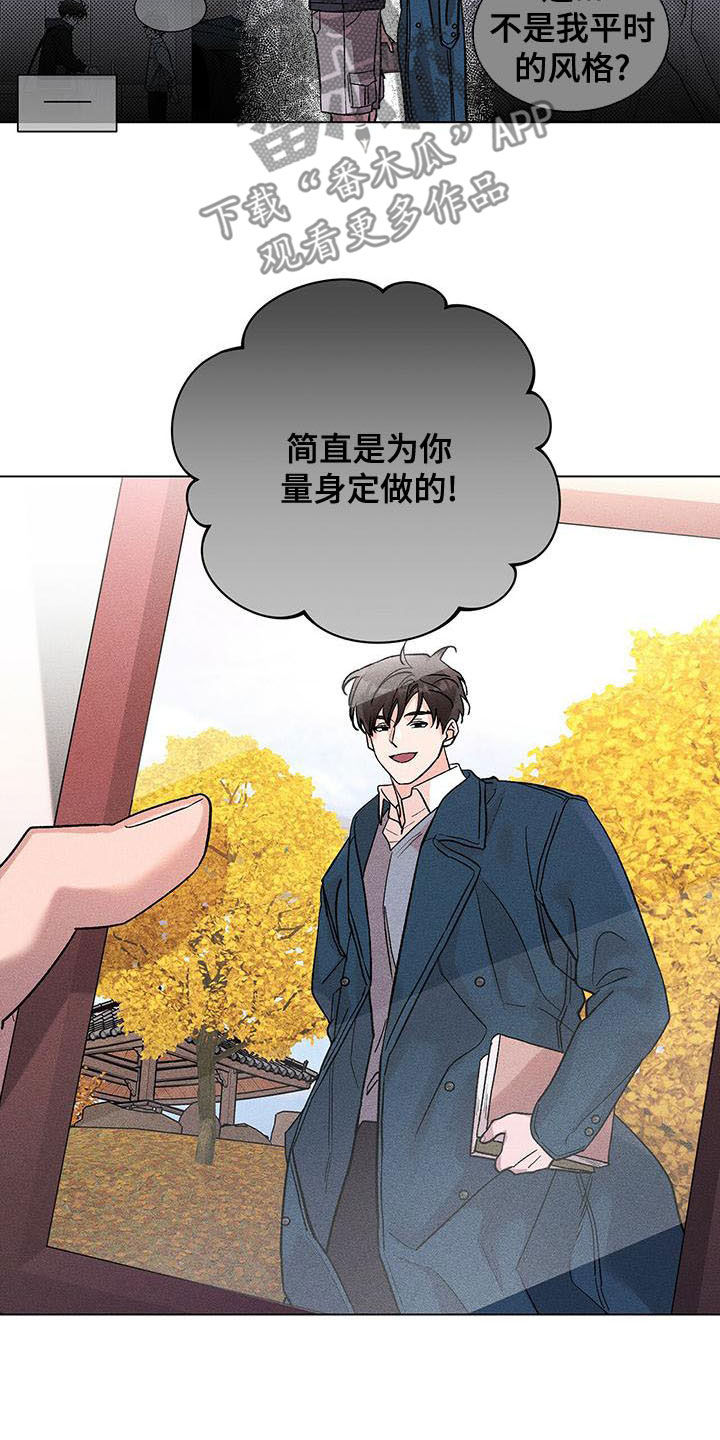 以流量变现漫画,第38章：我害怕1图